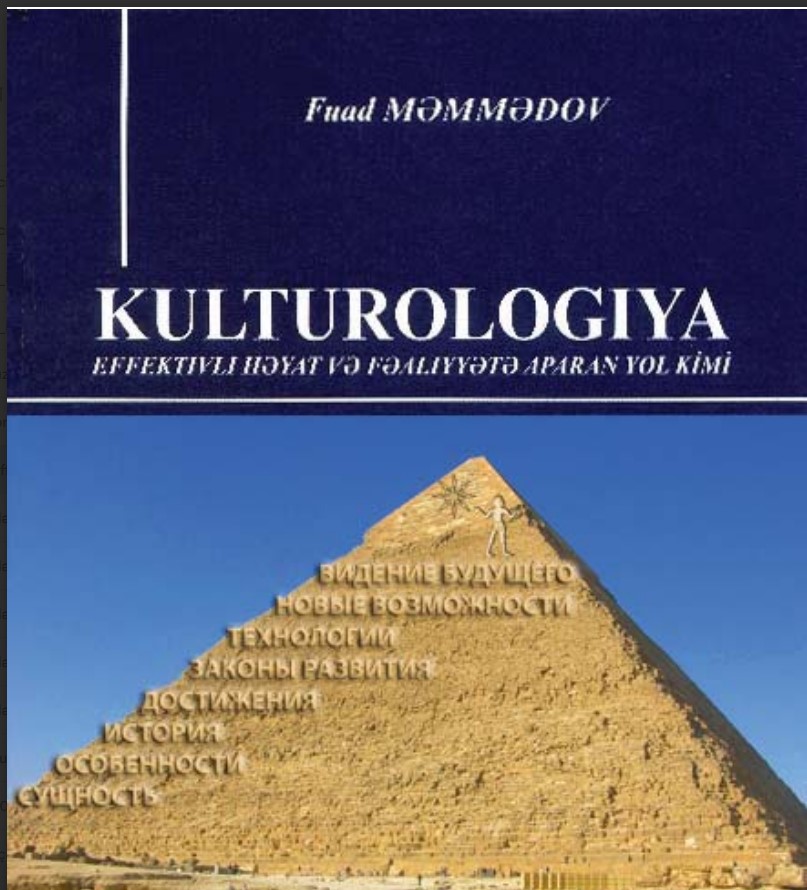 Kulturologiya effektivli həyat və fəalıyyətə aparan yol kimi